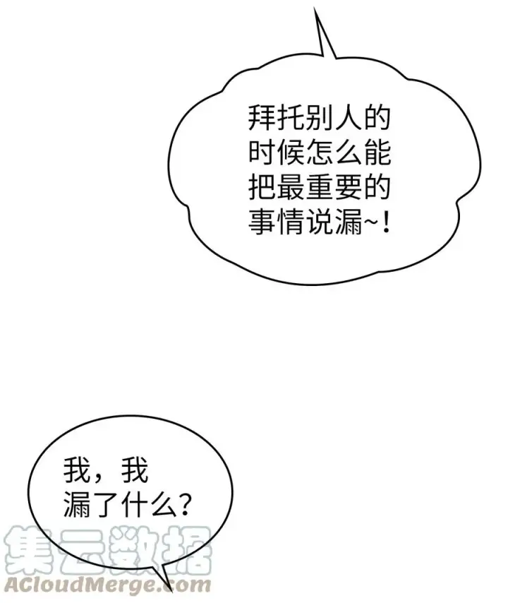 《归还者的魔法要特别》178 178图7
