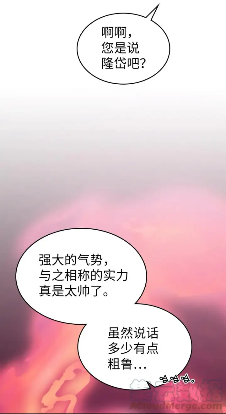 《归还者的魔法要特别》178 178图70