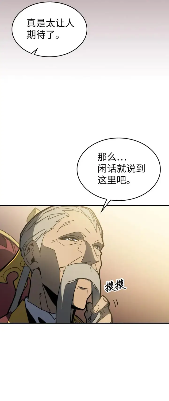 《归还者的魔法要特别》178 178图72
