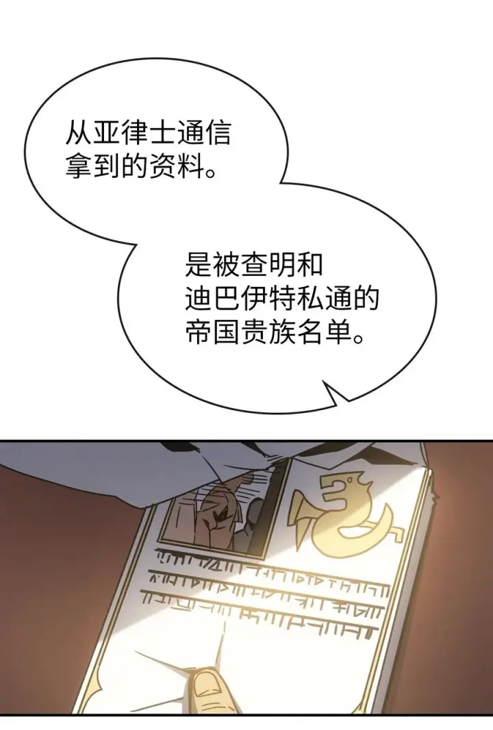 《归还者的魔法要特别》178 178图74