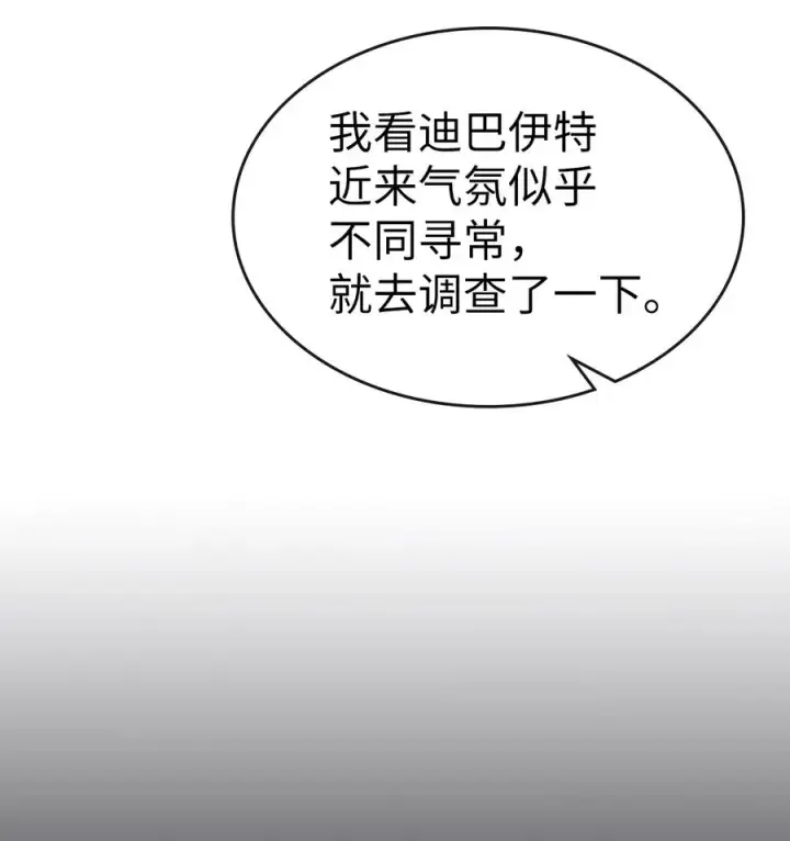 《归还者的魔法要特别》178 178图75