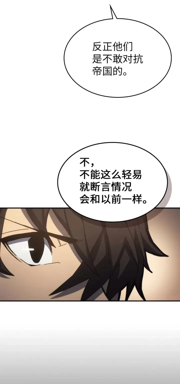 《归还者的魔法要特别》178 178图78