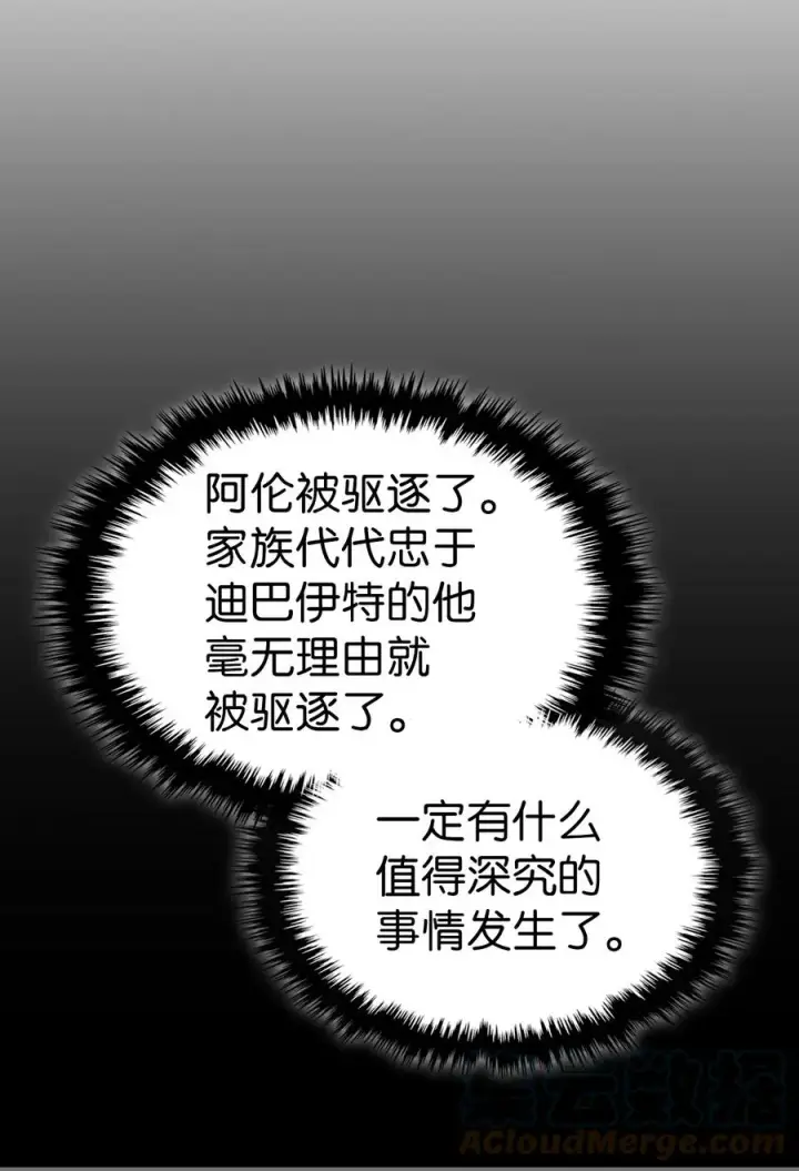 《归还者的魔法要特别》178 178图79