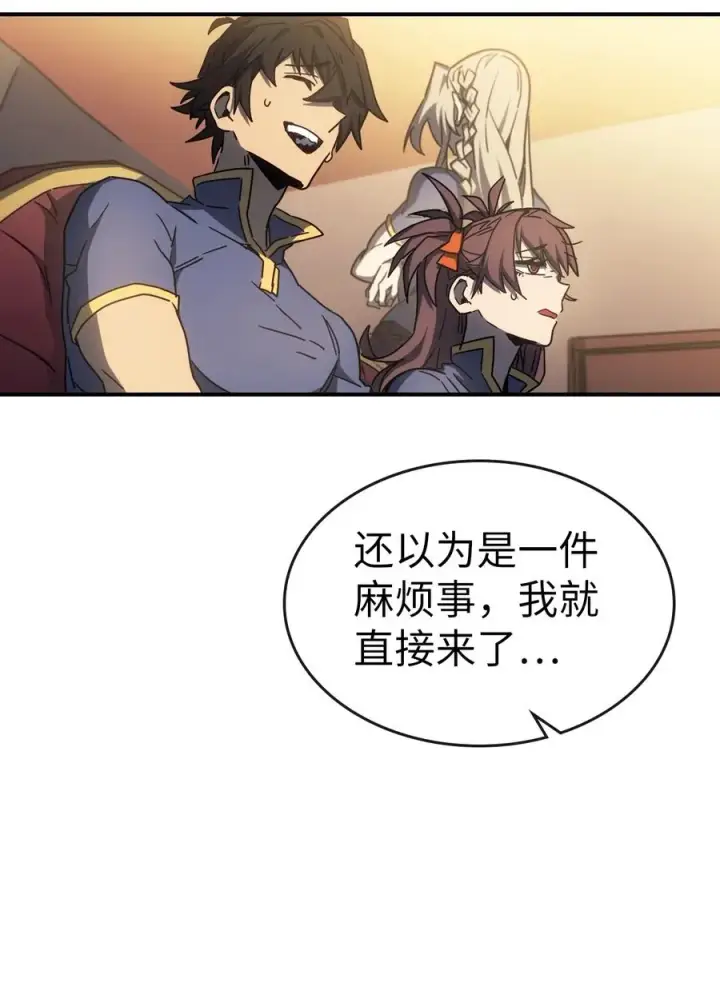 《归还者的魔法要特别》178 178图8
