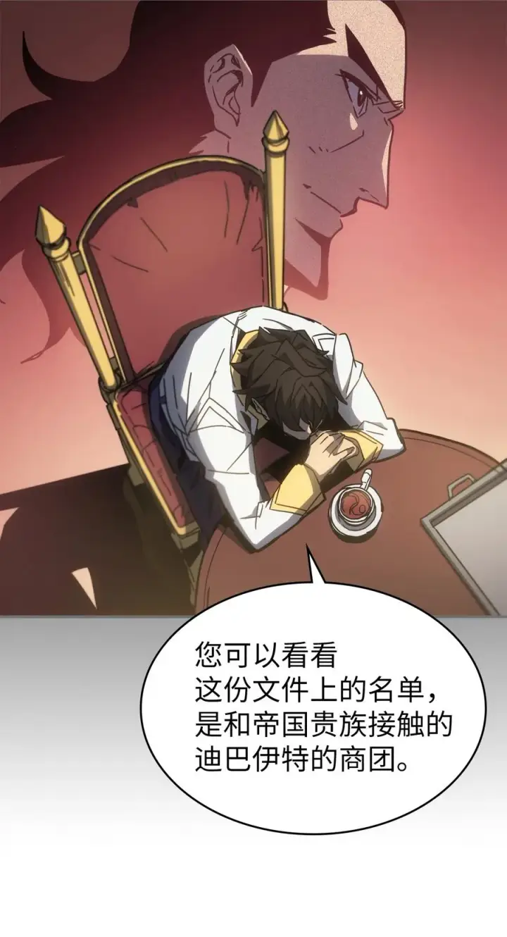 《归还者的魔法要特别》178 178图80