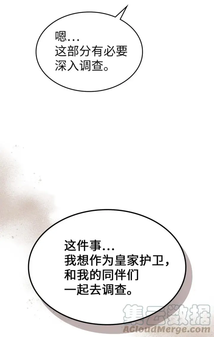 《归还者的魔法要特别》178 178图82