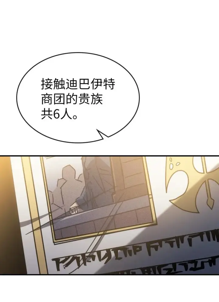 《归还者的魔法要特别》178 178图84
