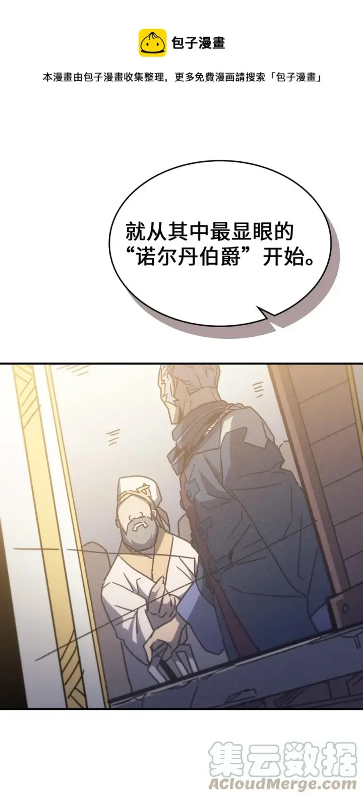 《归还者的魔法要特别》178 178图85