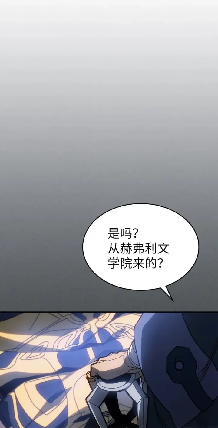 《归还者的魔法要特别》178 178图87