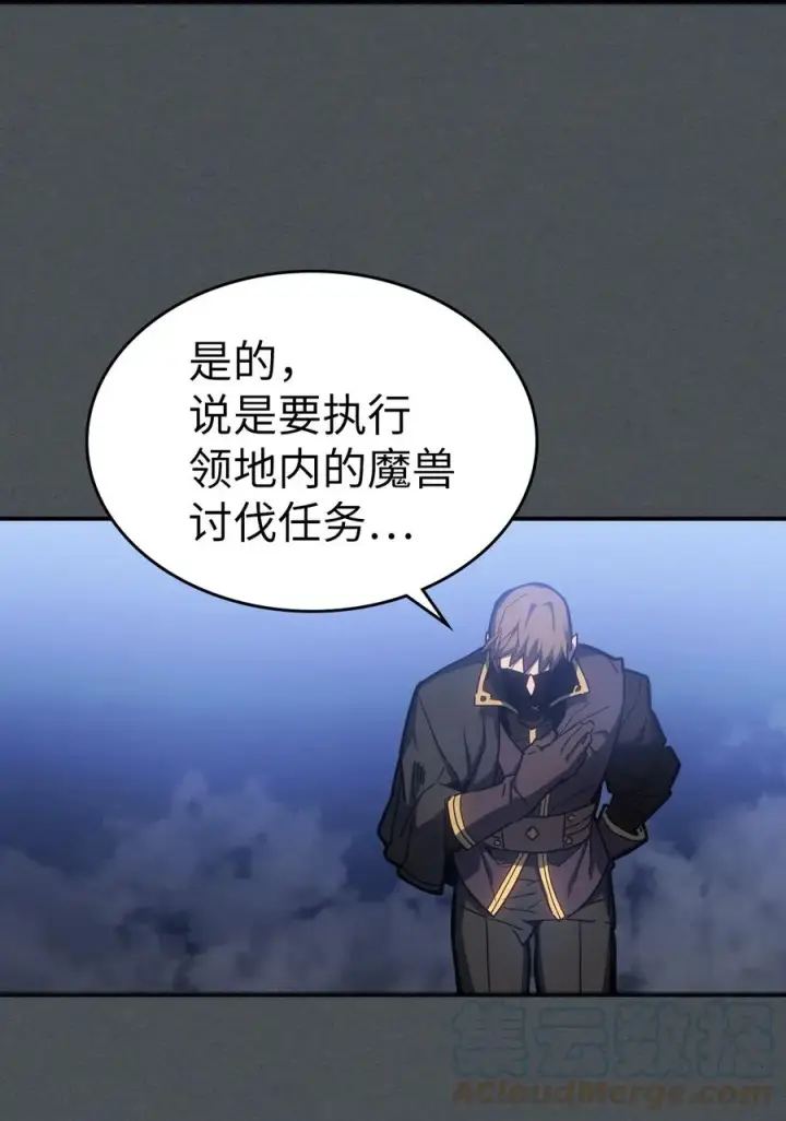 《归还者的魔法要特别》178 178图88