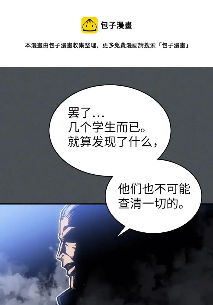 《归还者的魔法要特别》178 178图89