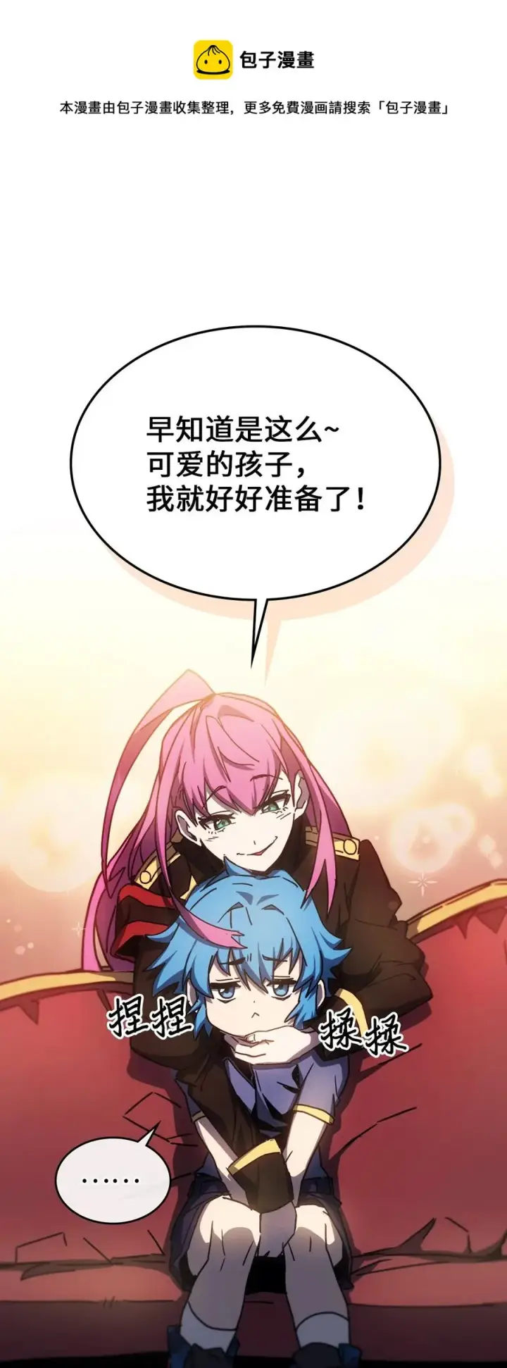 《归还者的魔法要特别》178 178图9