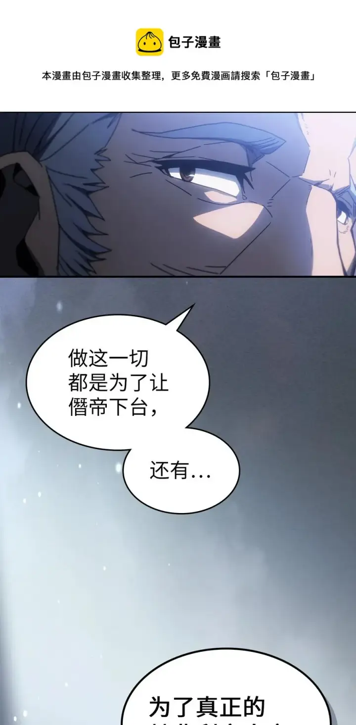 《归还者的魔法要特别》178 178图93