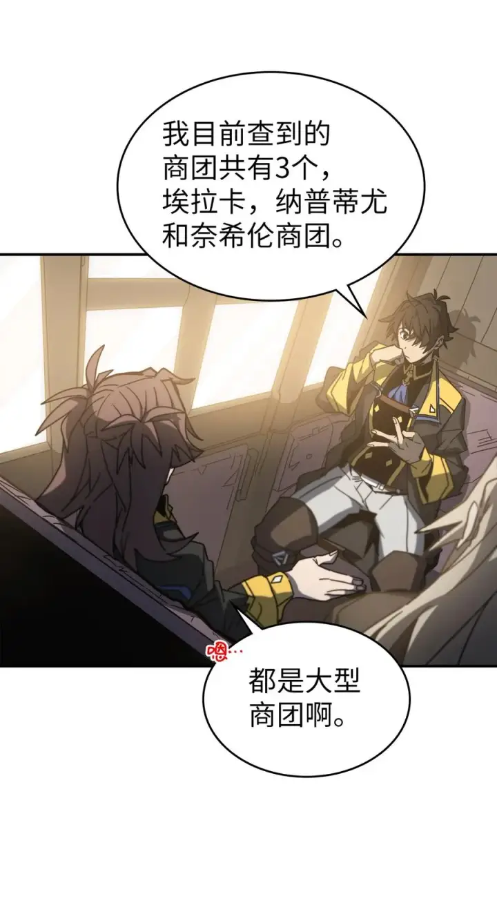 《归还者的魔法要特别》179 179图12