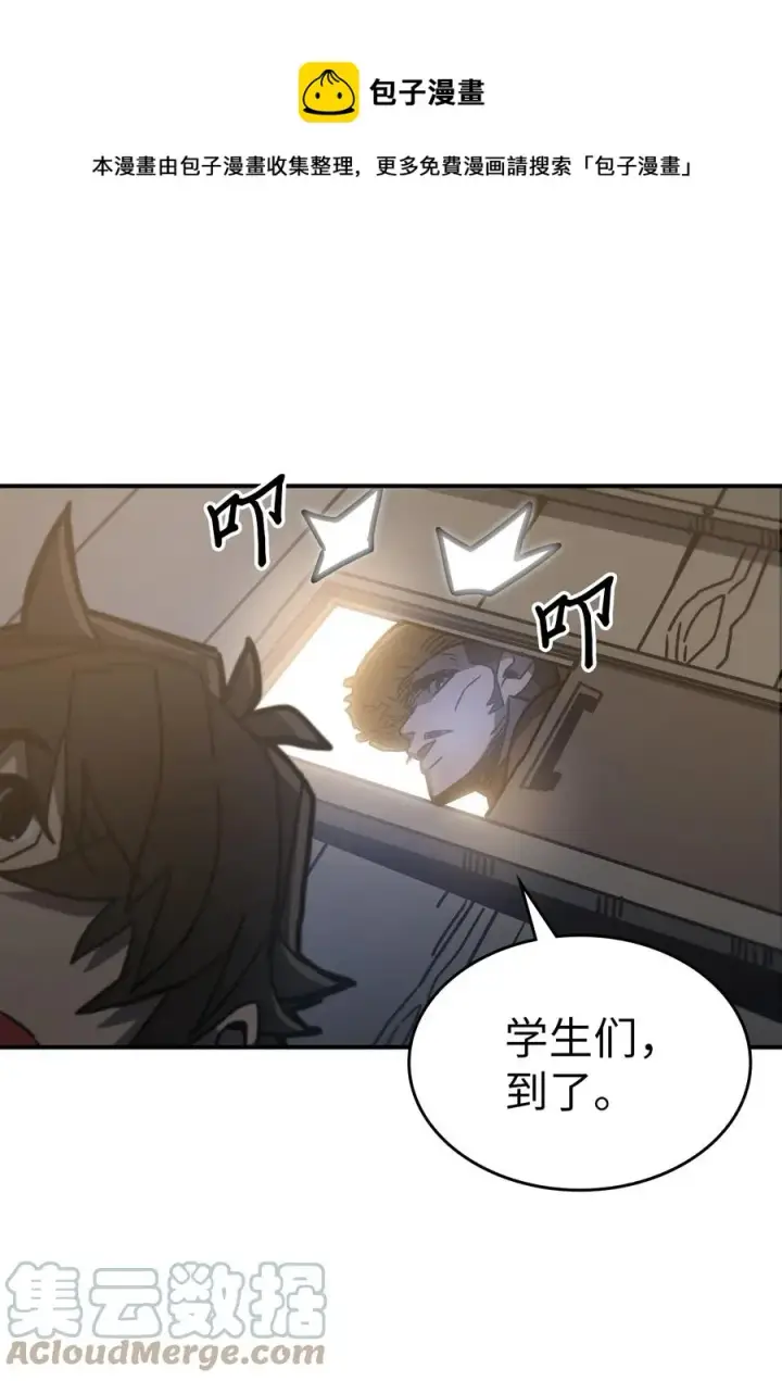 《归还者的魔法要特别》179 179图13