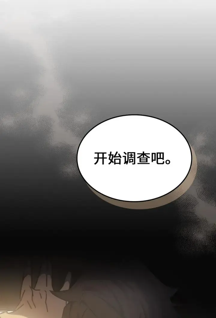 《归还者的魔法要特别》179 179图15