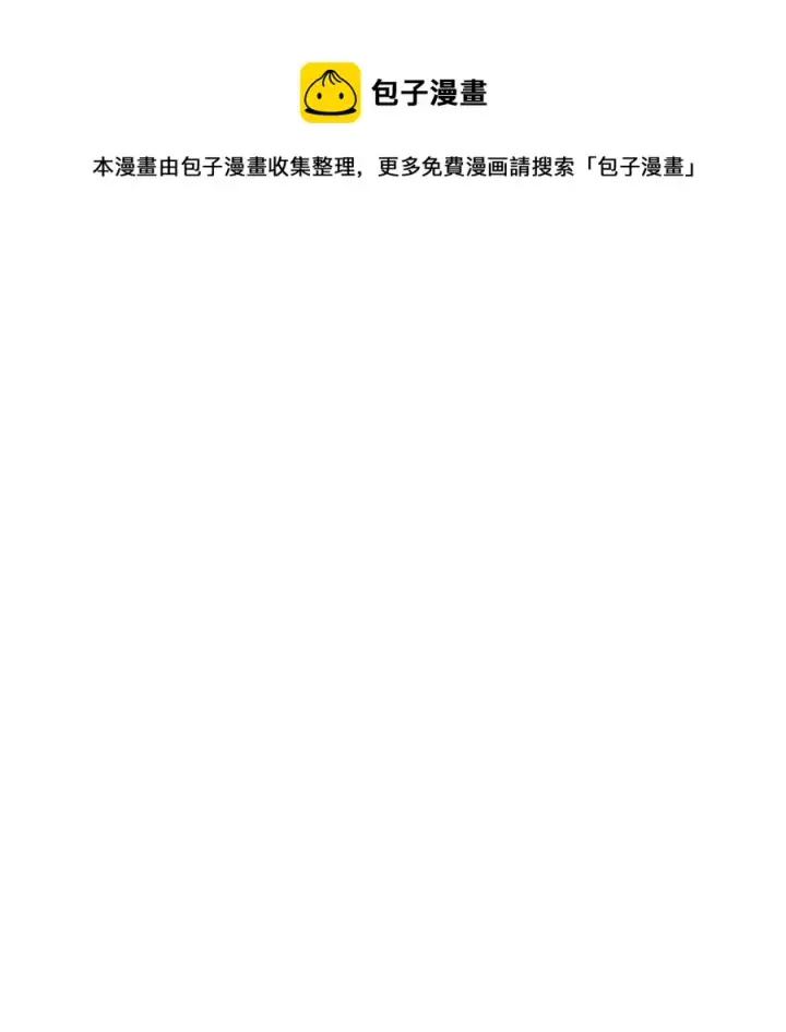 《归还者的魔法要特别》179 179图17