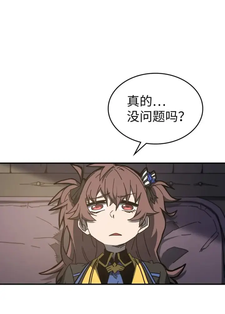 《归还者的魔法要特别》179 179图2