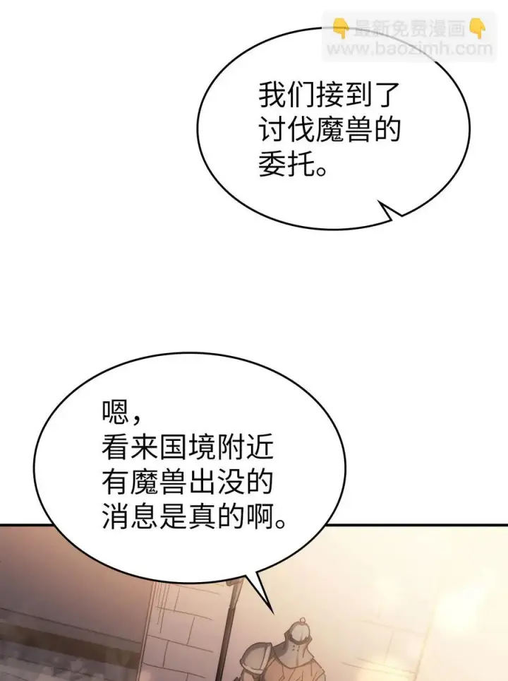 《归还者的魔法要特别》179 179图20