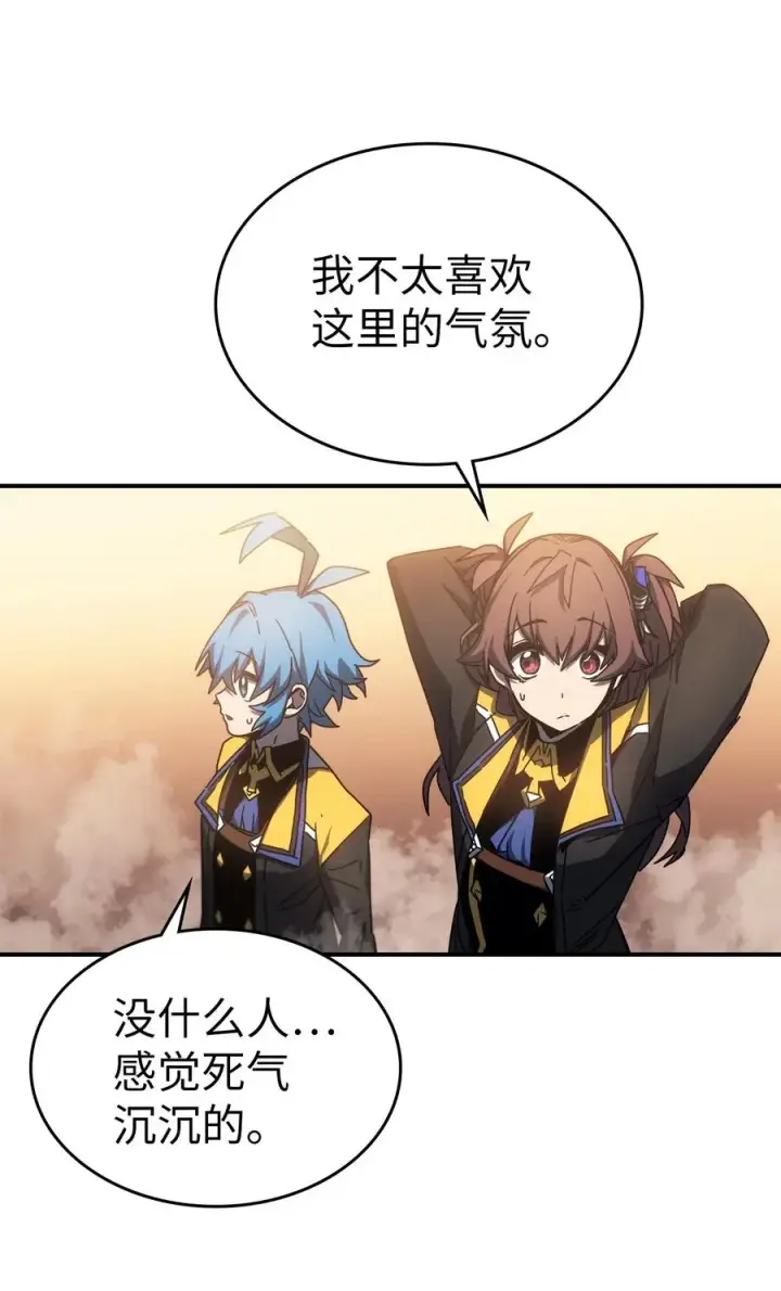 《归还者的魔法要特别》179 179图26