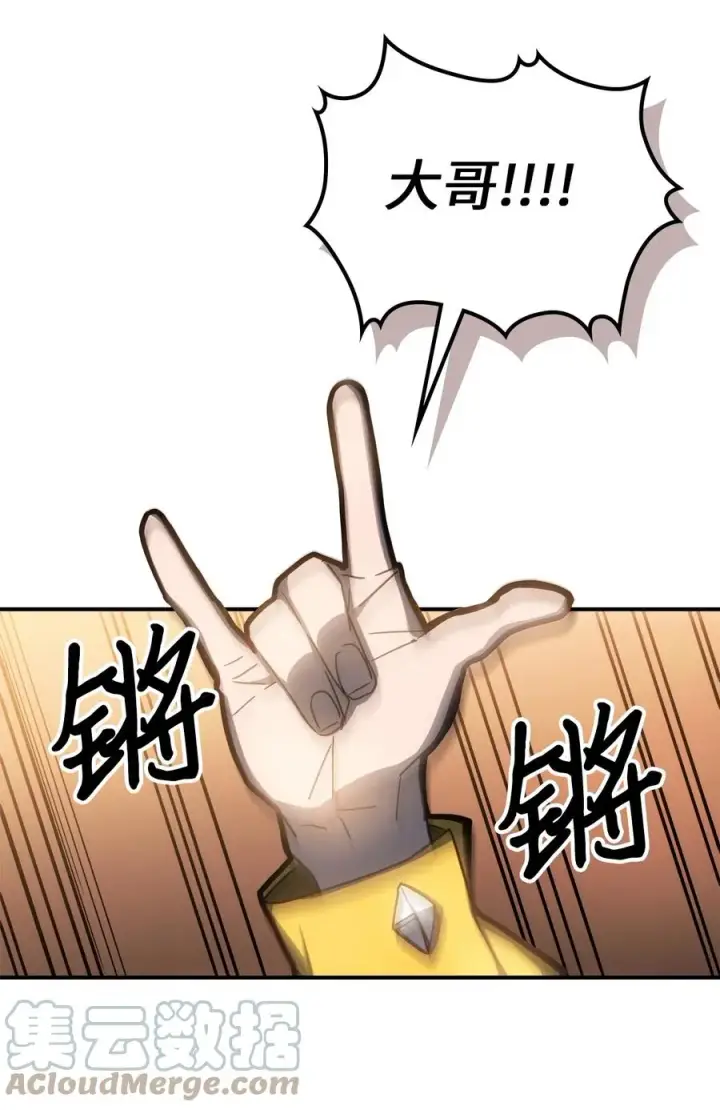 《归还者的魔法要特别》179 179图28