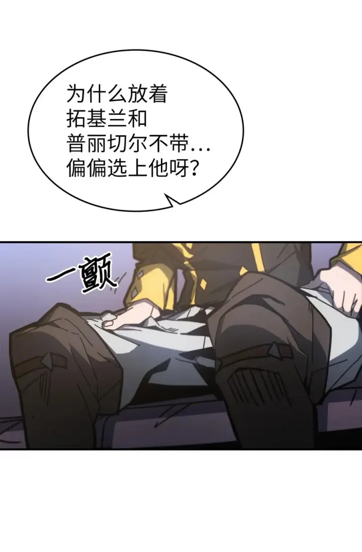 《归还者的魔法要特别》179 179图3