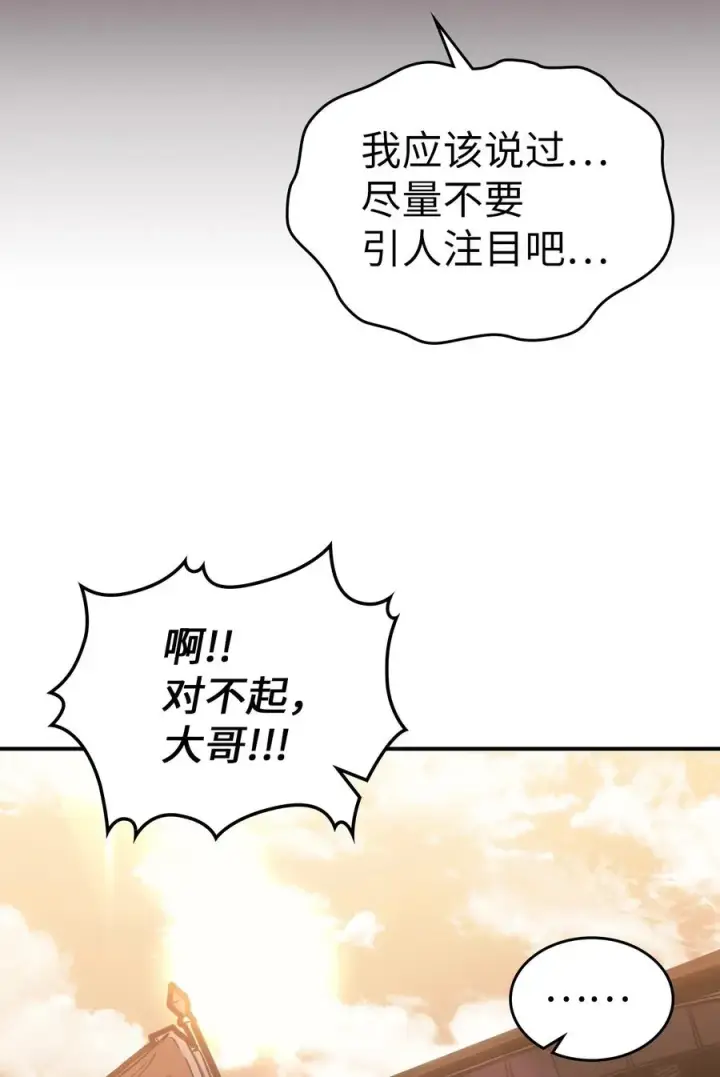 《归还者的魔法要特别》179 179图32