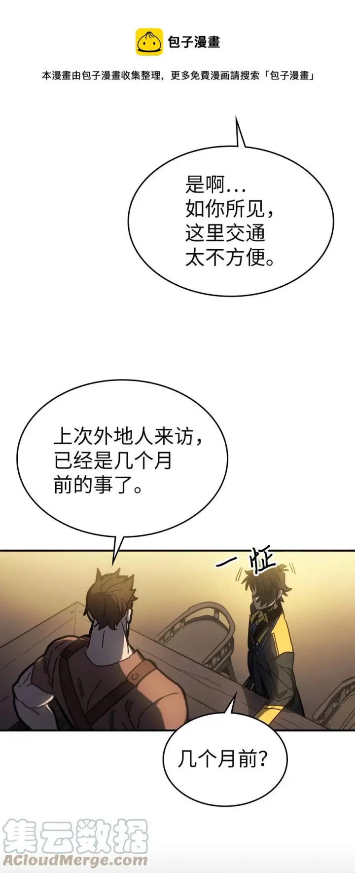《归还者的魔法要特别》179 179图37