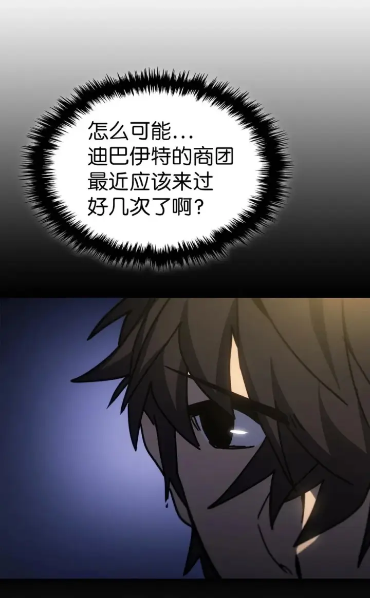 《归还者的魔法要特别》179 179图38