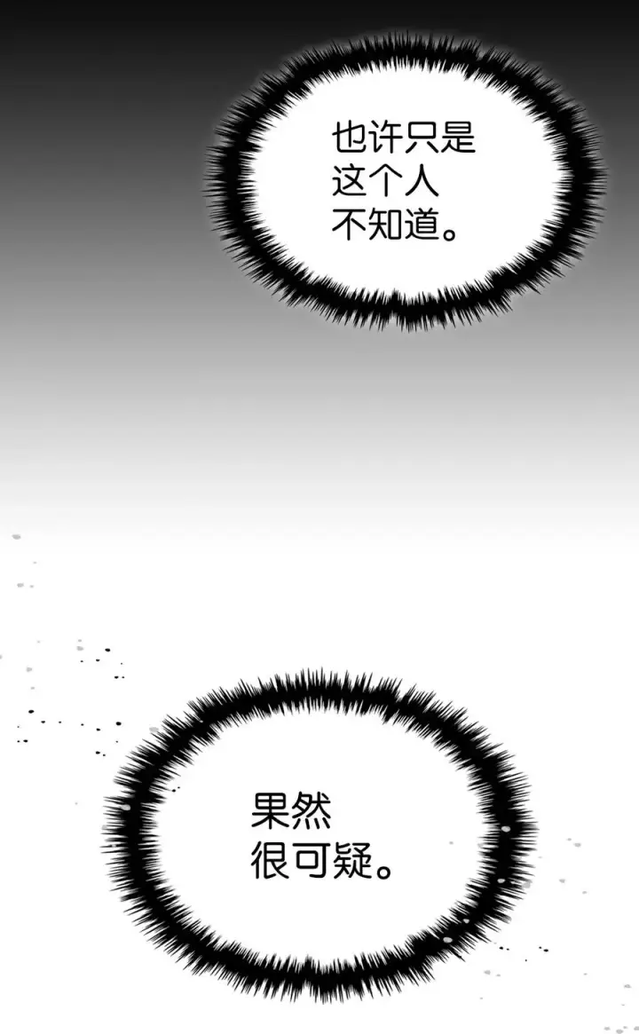 《归还者的魔法要特别》179 179图39