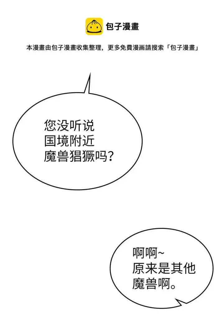 《归还者的魔法要特别》179 179图45