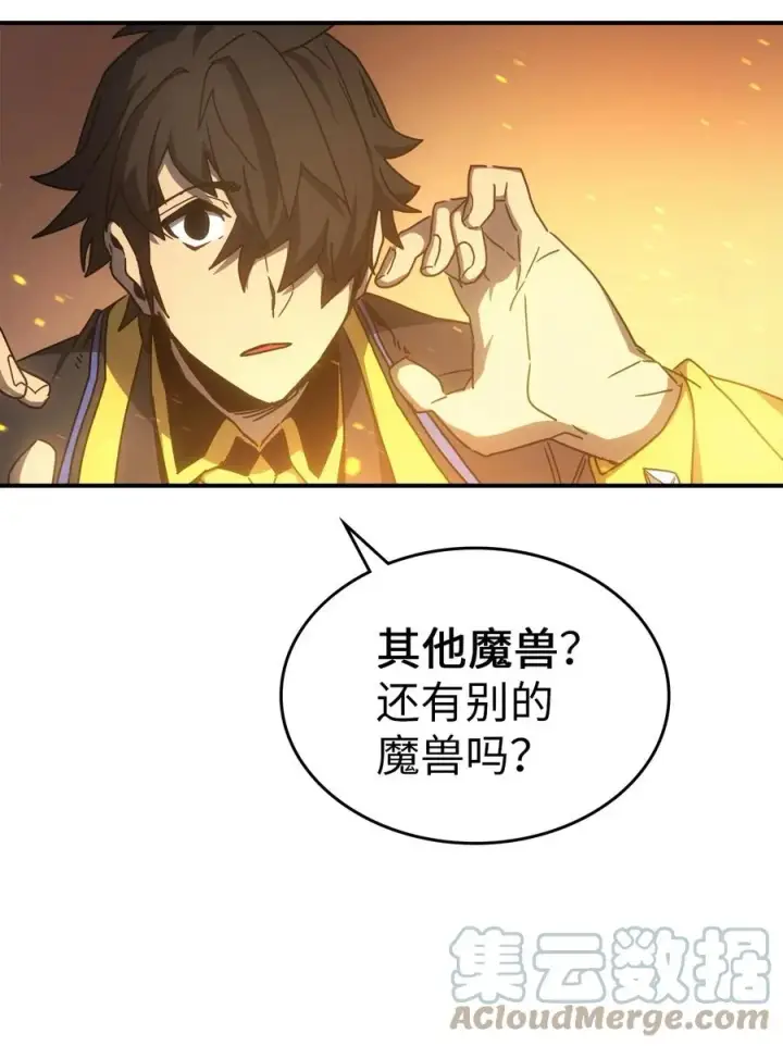 《归还者的魔法要特别》179 179图46