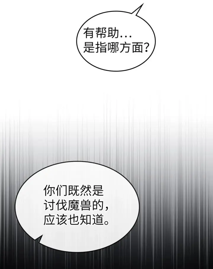 《归还者的魔法要特别》179 179图48