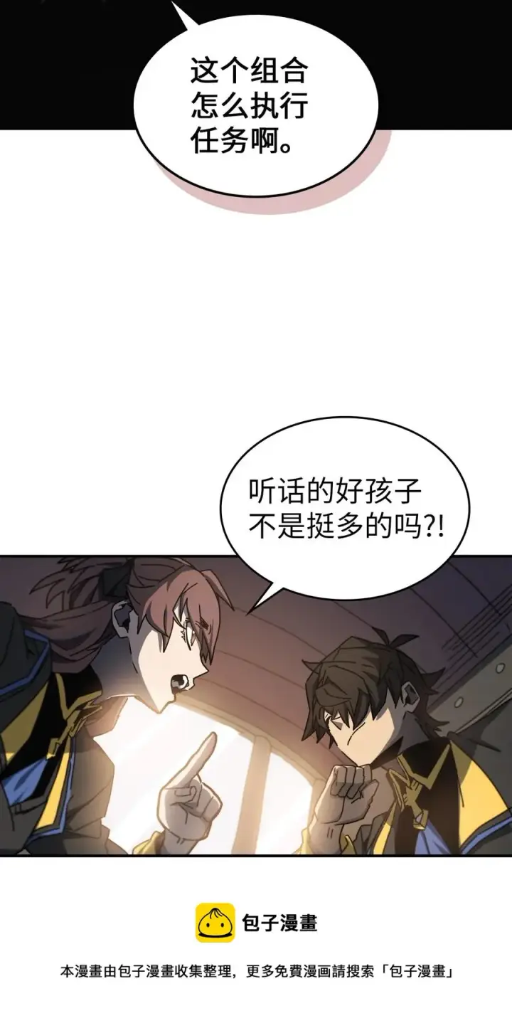 《归还者的魔法要特别》179 179图5