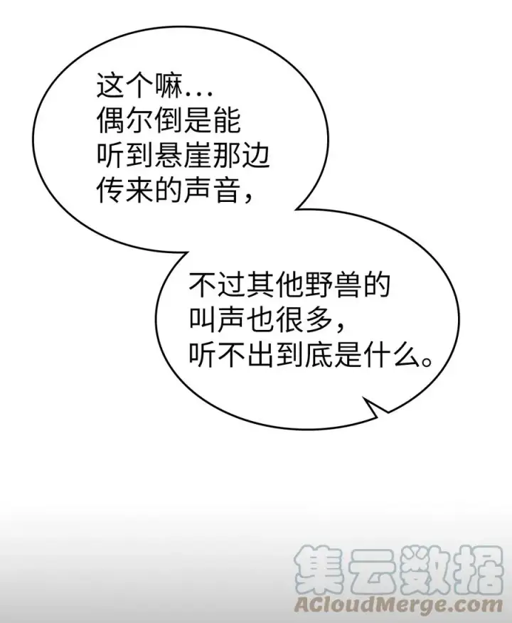 《归还者的魔法要特别》179 179图52