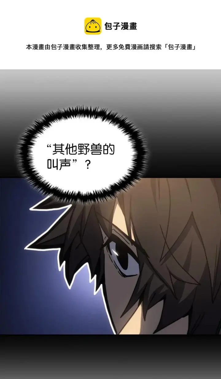 《归还者的魔法要特别》179 179图53