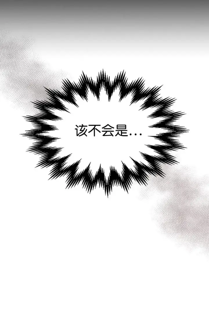 《归还者的魔法要特别》179 179图54