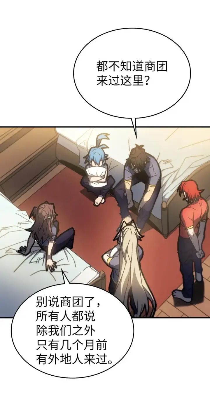 《归还者的魔法要特别》179 179图56