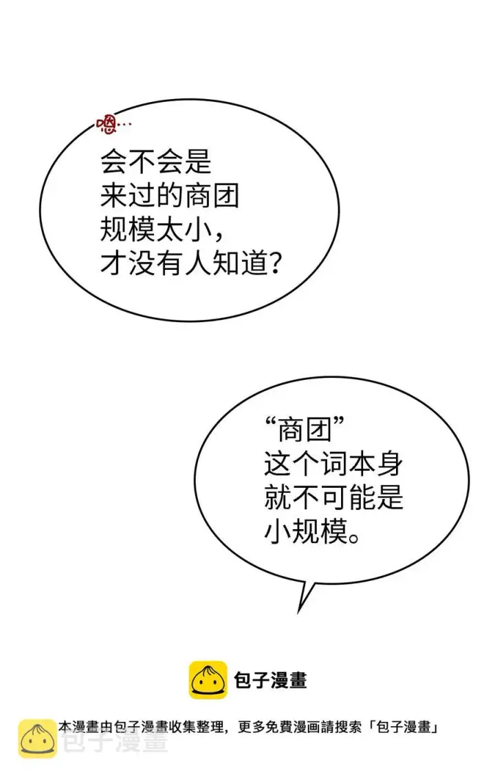 《归还者的魔法要特别》179 179图57