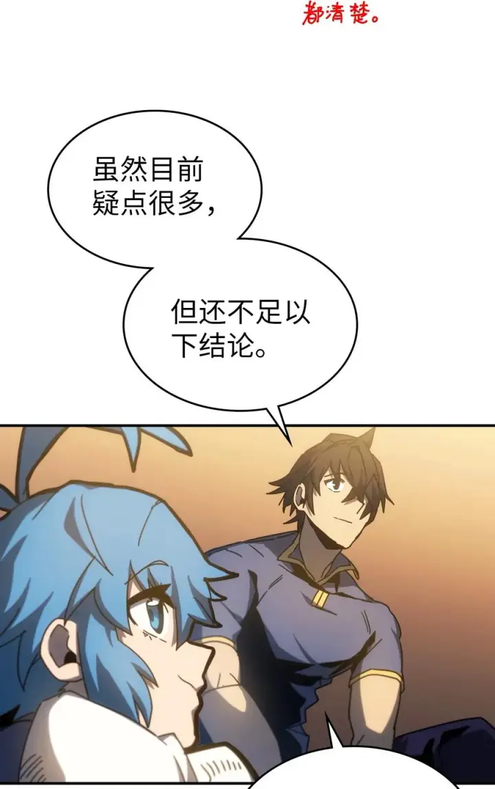 《归还者的魔法要特别》179 179图59