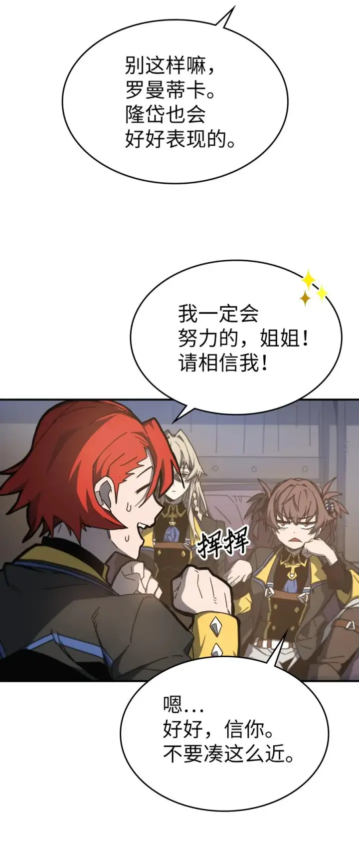《归还者的魔法要特别》179 179图6