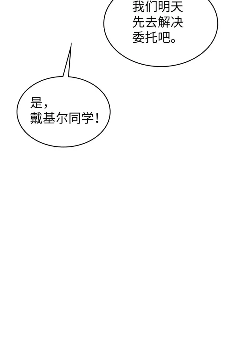 《归还者的魔法要特别》179 179图60