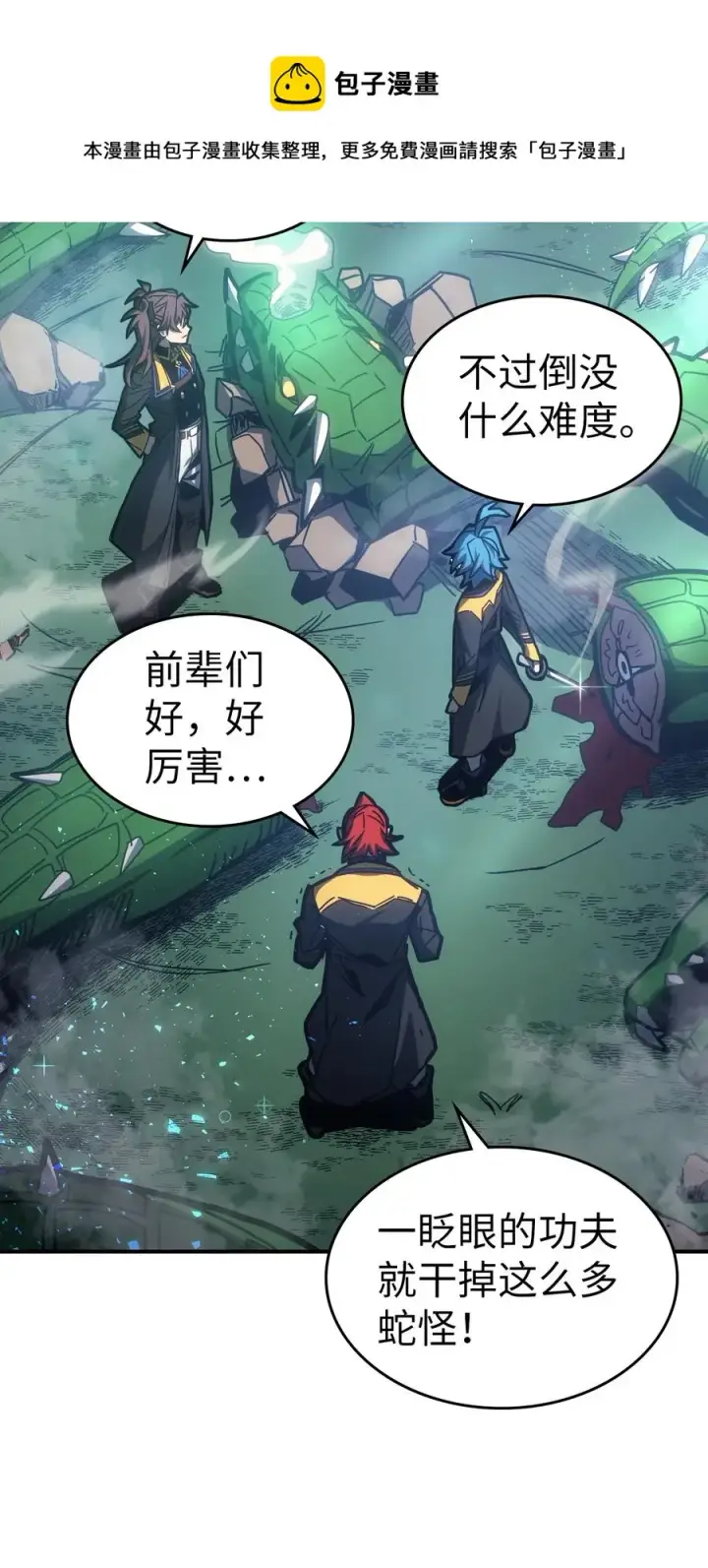 《归还者的魔法要特别》179 179图65