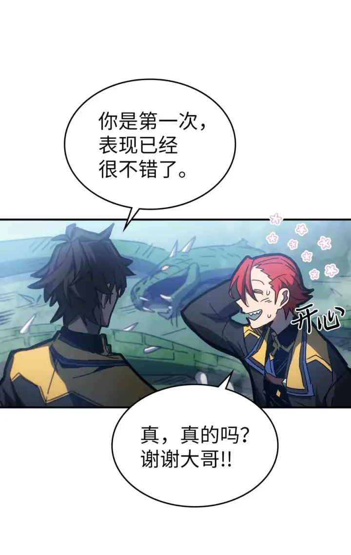 《归还者的魔法要特别》179 179图66