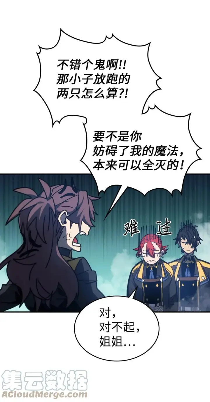 《归还者的魔法要特别》179 179图67
