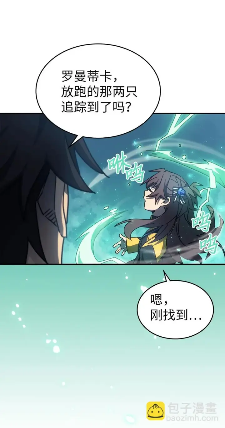 《归还者的魔法要特别》179 179图68