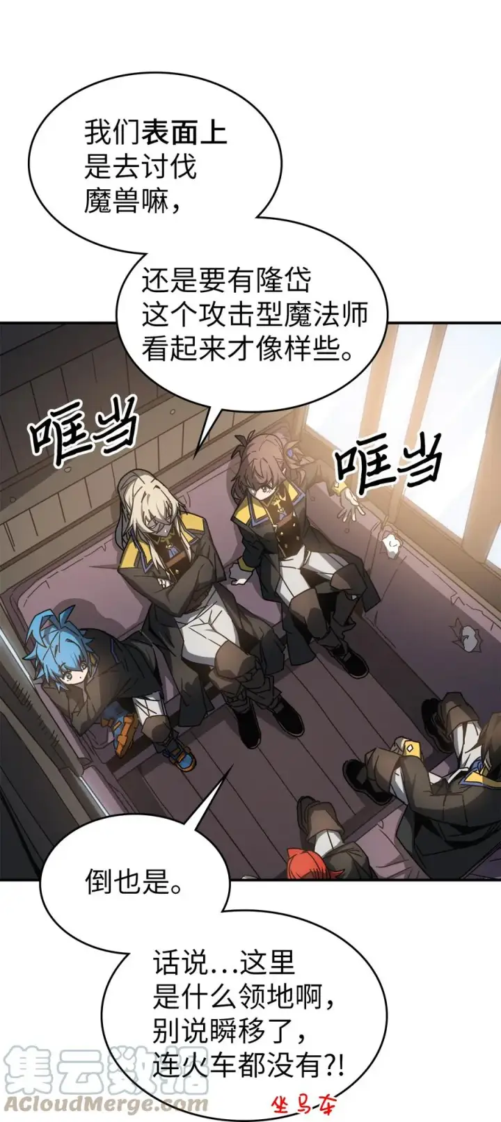 《归还者的魔法要特别》179 179图7