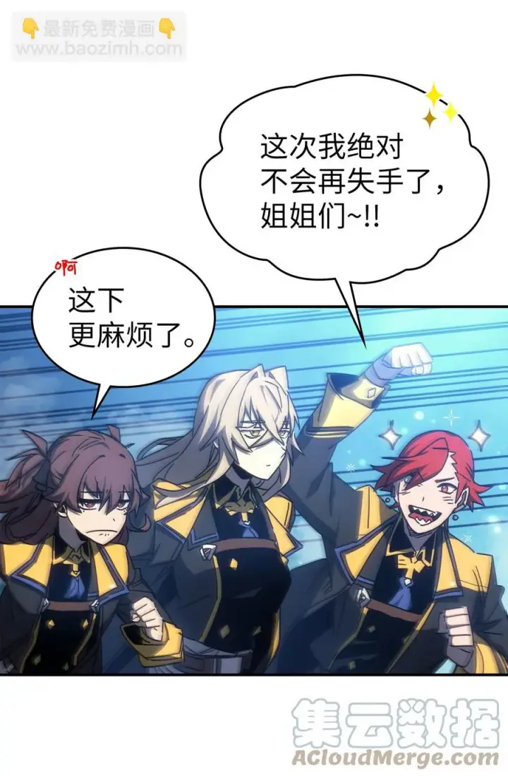 《归还者的魔法要特别》179 179图70