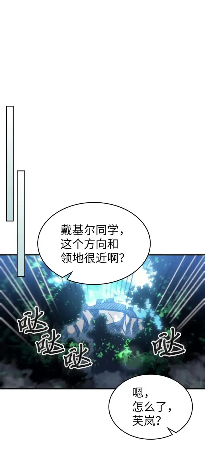 《归还者的魔法要特别》179 179图71