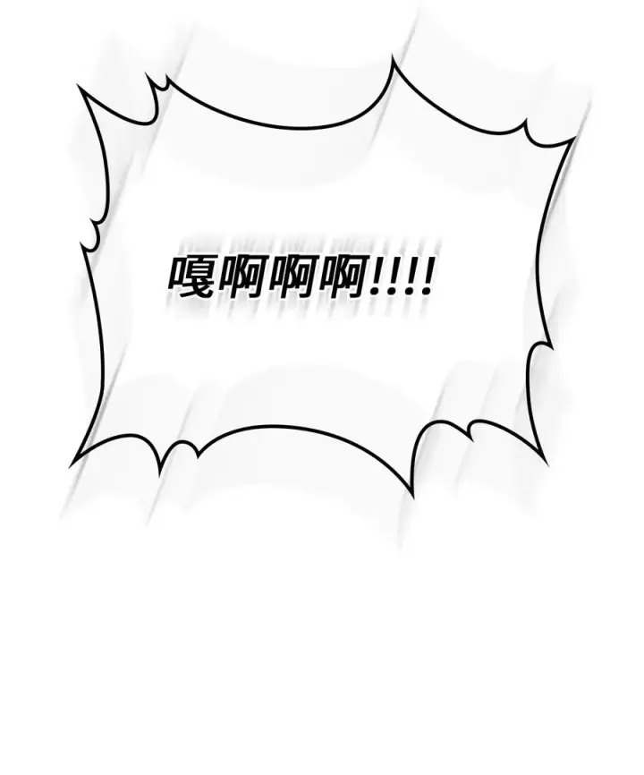 《归还者的魔法要特别》179 179图74